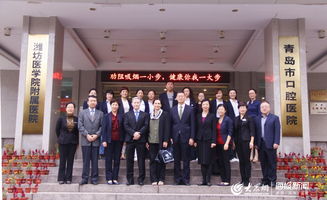 青島市口腔醫(yī)院與美國羅徹斯特大學(xué)伊斯特曼口腔健康學(xué)院簽署合作協(xié)議