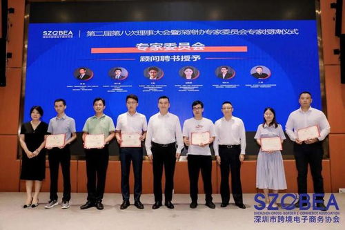 深跨協(xié)第二屆第八次理事大會暨深跨協(xié)專家委員會專家授牌成功舉辦