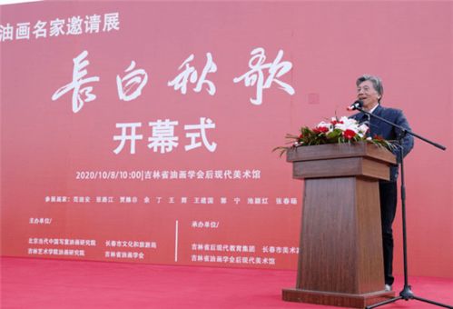 長白秋歌 九位寫意油畫家筆下的長白風(fēng)情與協(xié)美醫(yī)院的人文關(guān)懷